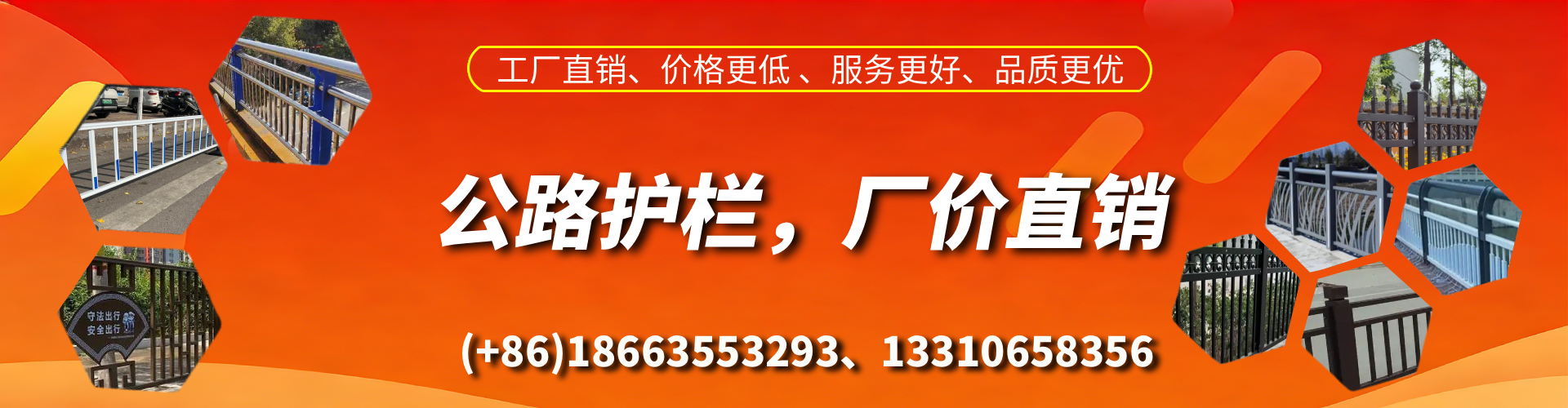 龙口公路护栏生产厂家